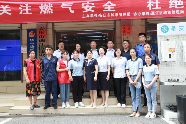 社區(qū)宣傳新形式 燃氣安全要牢記